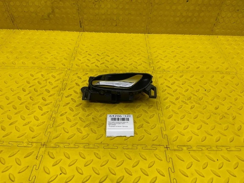 Ручка двери внутренняя Nissan X-trail 2019 806714MA0A T32 QR25, передняя левая