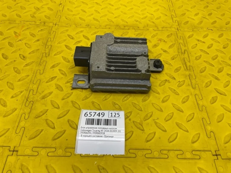 Блок управления топливным насосом Volkswagen Touareg 2011 7P0906093 NF CKDA 002809