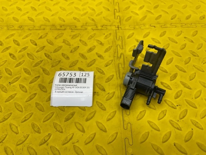 Клапан электромагнитный Volkswagen Touareg 2011 1K0906283A NF CKDA 002809