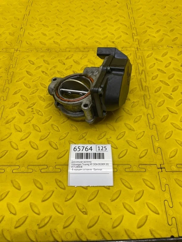 Дроссельная заслонка Volkswagen Touareg 2011 057128063E NF CKDA 002809