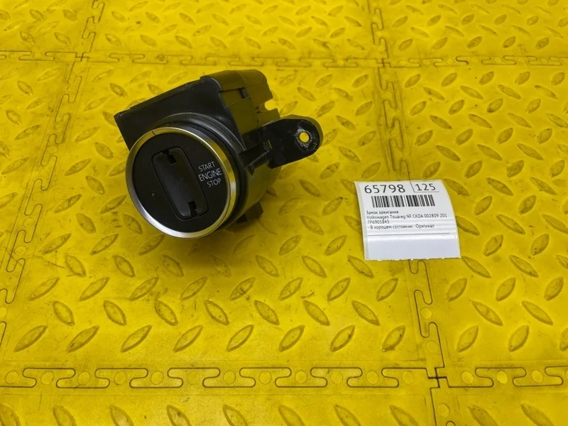 Замок зажигания Volkswagen Touareg 2011 7P6905843 NF CKDA 002809
