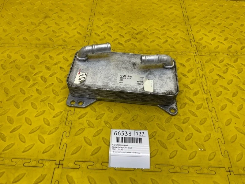 Радиатор Масляный Skoda Kodiaq 2021 0BH317019A CZPA