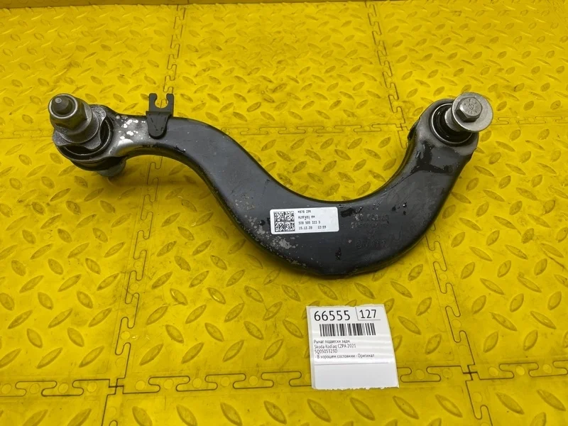 Рычаг подвески Skoda Kodiaq 2021 5Q0505323D CZPA, задний