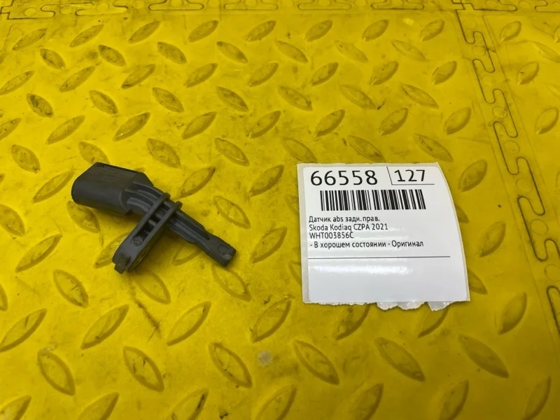 Датчик abs Skoda Kodiaq 2021 WHT003856C CZPA, задний правый