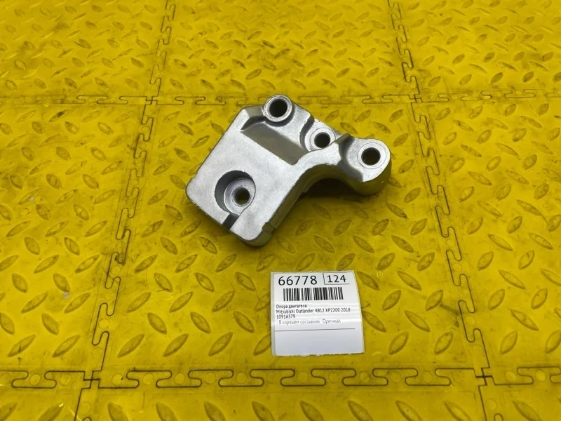 Опора двигателя Mitsubishi Outlander 2018 1091A379 GF0W 4B12 XP2200