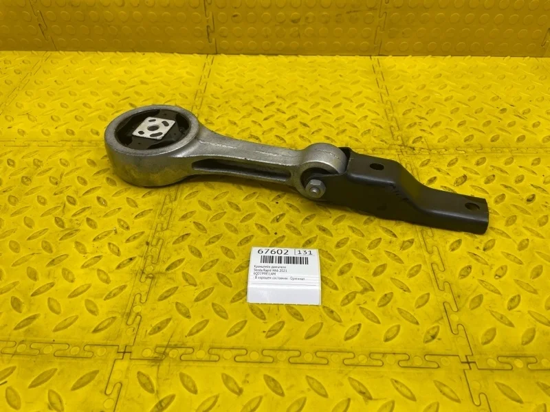 Кронштейн двигателя Skoda Rapid 2021 6Q0199851AM NK6 CWV936740