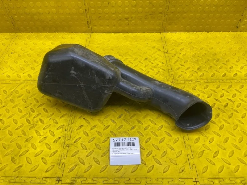 Резонатор воздушного фильтра Volkswagen Polo 2019 04E129618D 6C1 CWV 630478