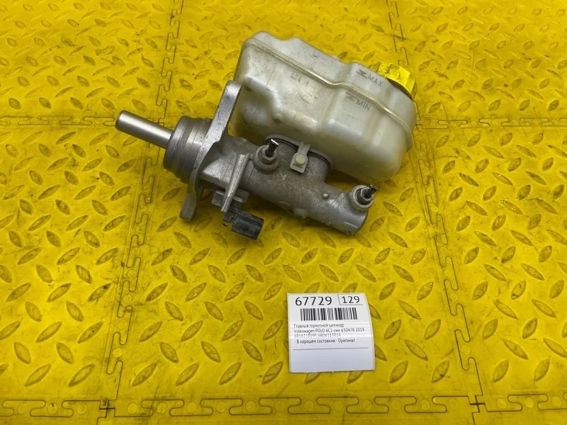 Главный тормозной цилиндр Volkswagen Polo 2019 6R1611019F 6C1 CWV 630478