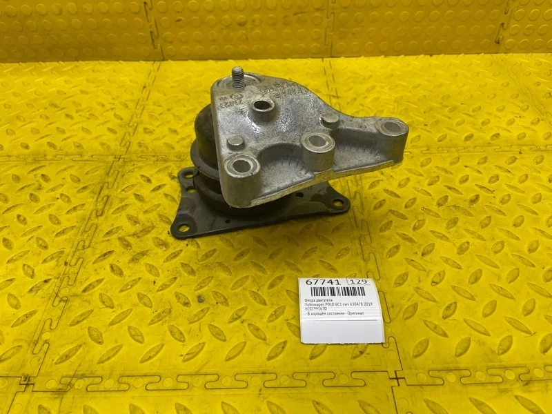 Опора двигателя Volkswagen Polo 2019 6C0199167D 6C1 CWV 630478
