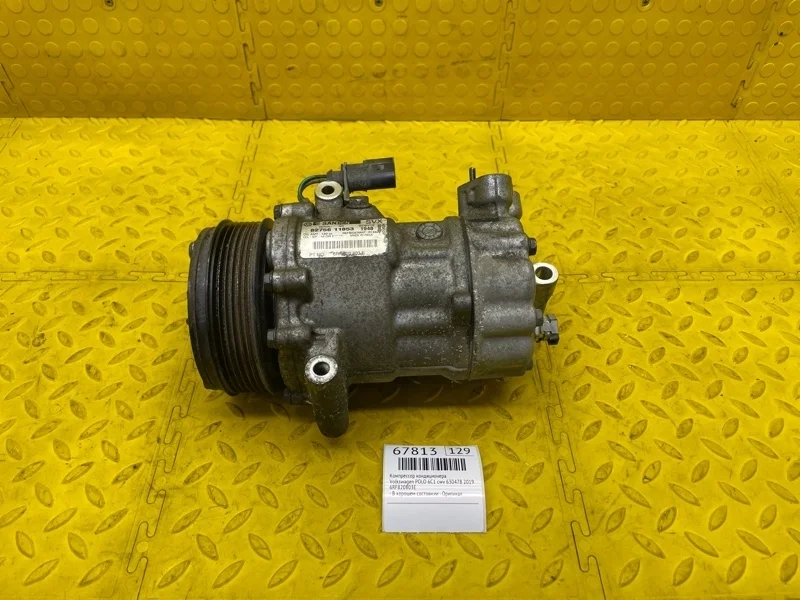 Компрессор кондиционера Volkswagen Polo 2019 6RF820803E 6C1 CWV 630478