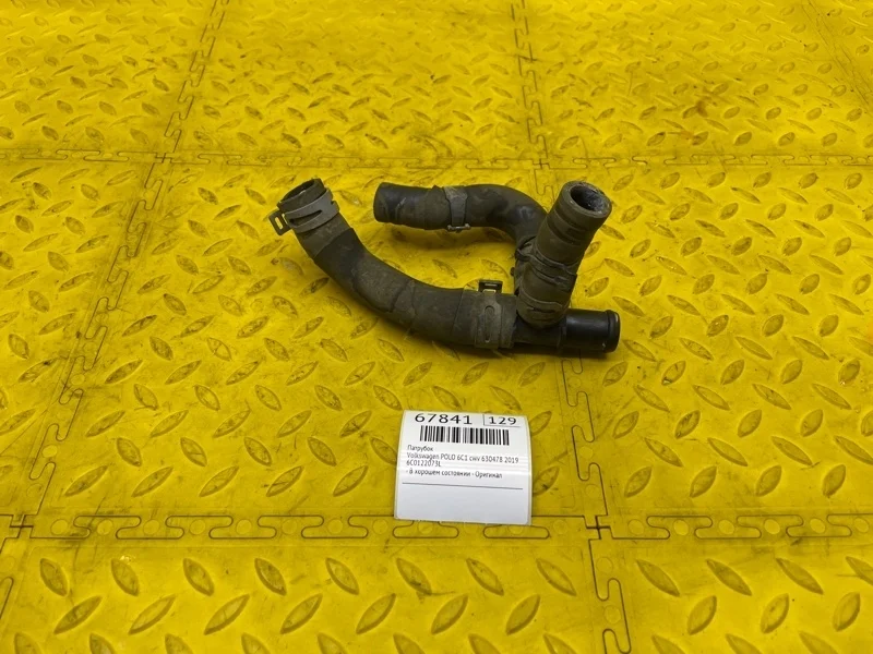 Патрубок Volkswagen Polo 2019 6C0122073L 6C1 CWV 630478