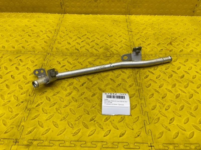 Трубка Volkswagen Polo 2019 04E121070AB 6C1 CWV 630478