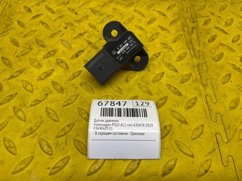 Датчик давления Volkswagen Polo 2019 036906051G 6C1 CWV 630478