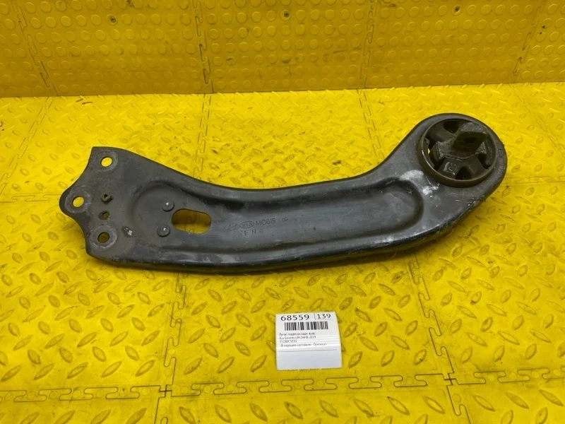 Рычаг подвески Kia Sorento 2019 55280C5050 UM D4HB, задний правый