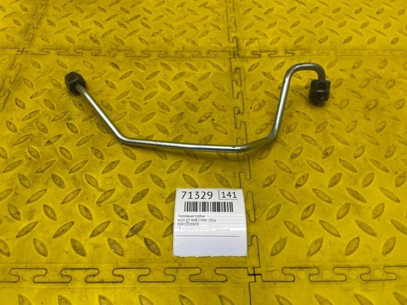 Топливная трубка Audi Q7 2016 059130309CR 4MB CVM011957