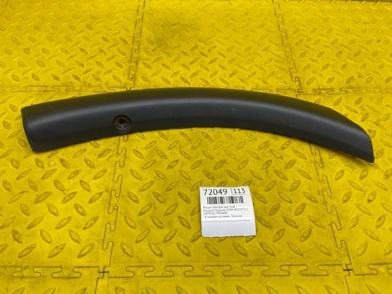 Молдинг бампера Mitsubishi Outlander 2020 7407A680 GF0W 4B11CA7125, задний правый