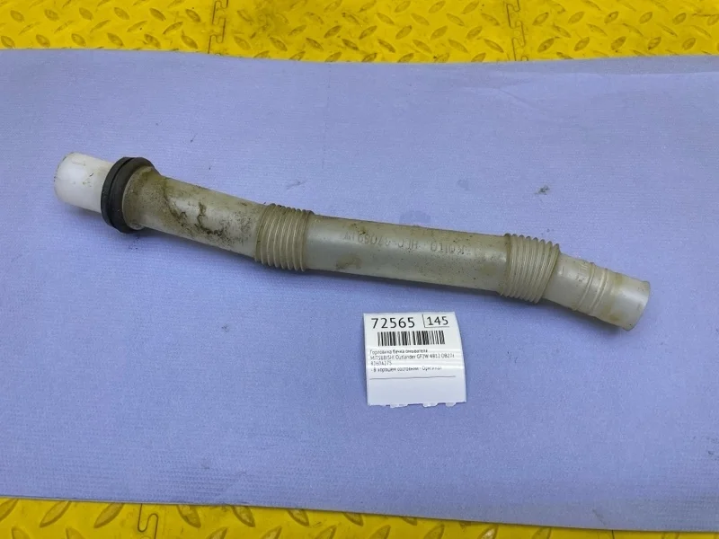 Горловина бачка омывателя MITSUBISHI Outlander 2021 8260A275 GF2W 4B12 DB2762