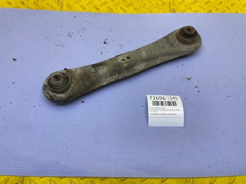 Рычаг подвески Mitsubishi Outlander 2021 4117A039 GF2W 4B12 DB2762, задний