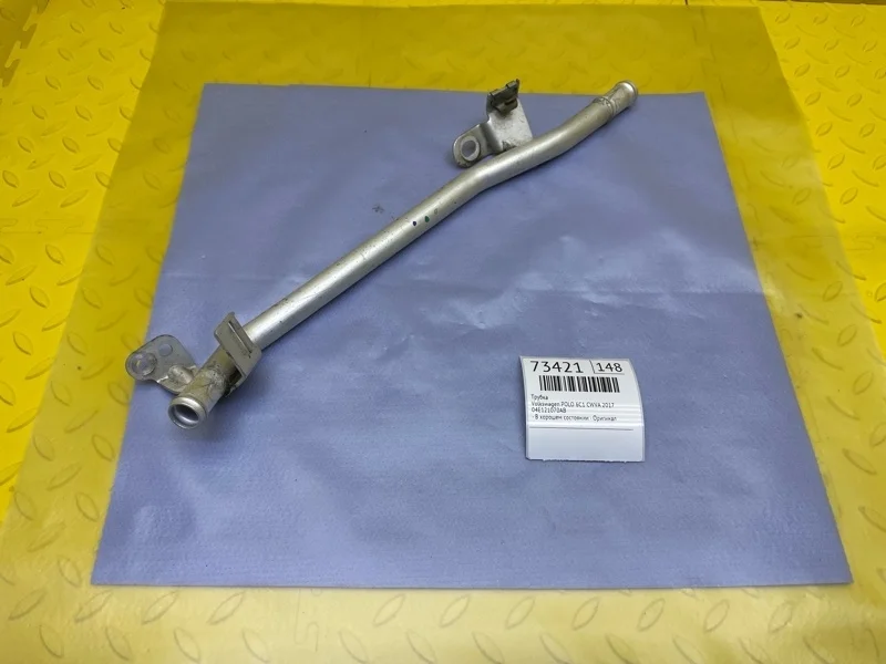 Трубка Volkswagen Polo 2017 04E121070AB 6C1 CWVA