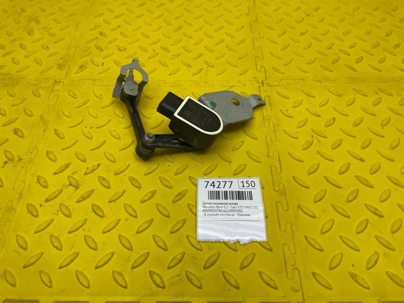 Датчик положения кузова Mercedes-Benz Glc- Class 2015 A2139053302 X253 M651 D22