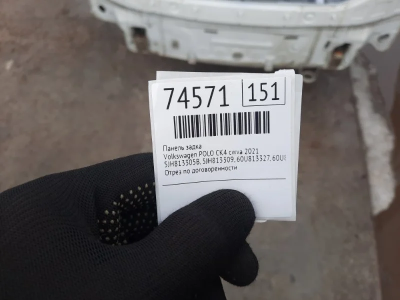 Панель задка Volkswagen Polo 2021 5JH813305B CK4 CWVA
