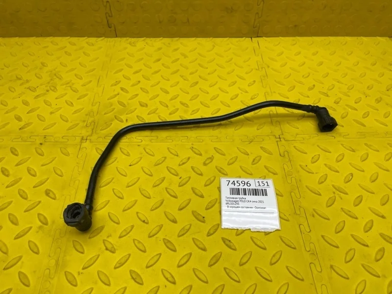 Топливная трубка Volkswagen Polo 2021 6RU201293 CK4 CWVA