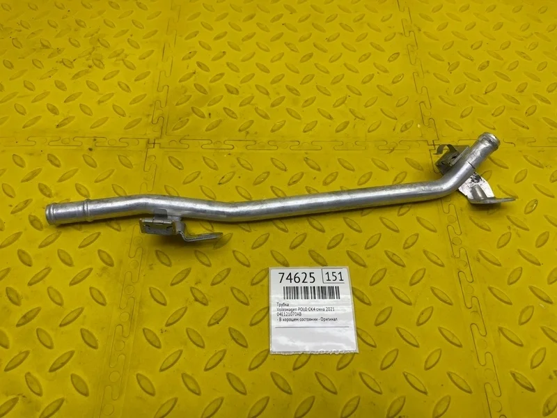 Трубка Volkswagen Polo 2021 04E121070AB CK4 CWVA