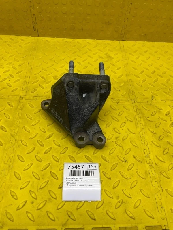 Кронштейн двигателя Kia Rio X-Line 2020 216702B100 FB G4FG