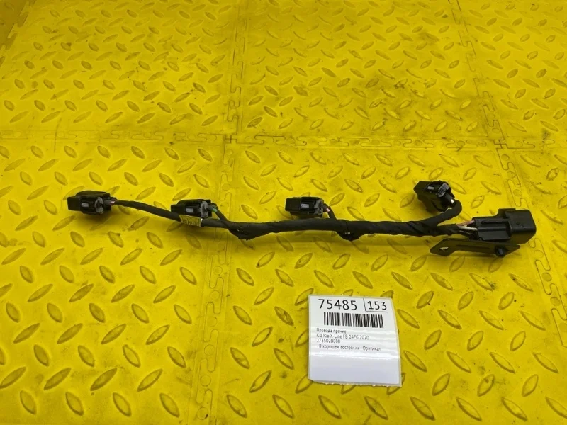 Провода прочие Kia Rio X-Line 2020 273502B000 FB G4FG