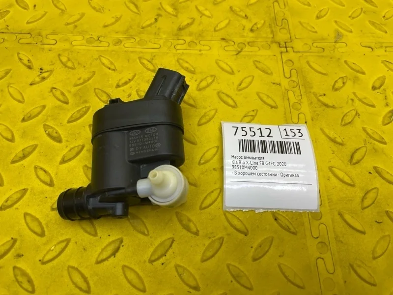 Насос омывателя Kia Rio X-Line 2020 98510M4000 FB G4FG