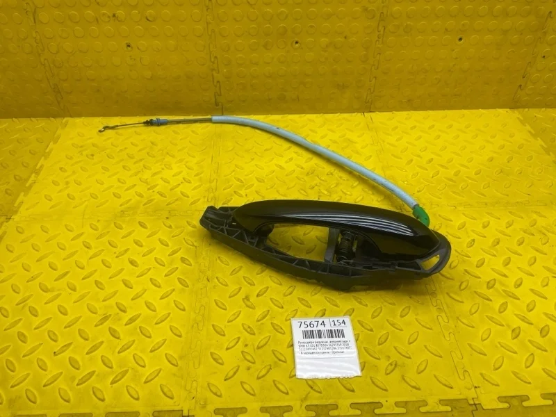 Ручка двери (наружная , внешняя) Bmw X3 2018 51219491462 G01 B57D30A 56295359, задняя правая
