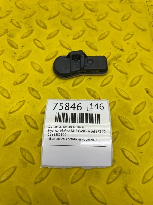 Датчик давления в шинах Hyundai Mufasa 2023 52933C1100 NU2 G4NJ PW668878
