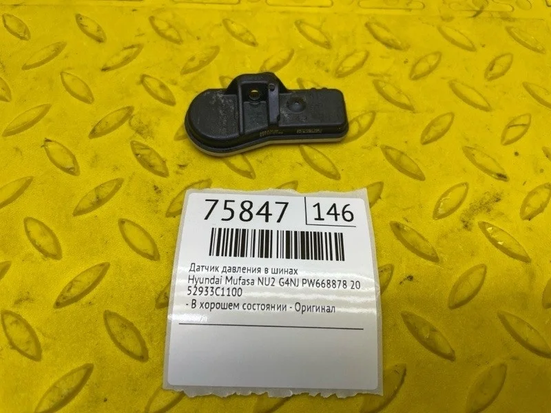 Датчик давления в шинах Hyundai Mufasa 2023 52933C1100 NU2 G4NJ PW668878