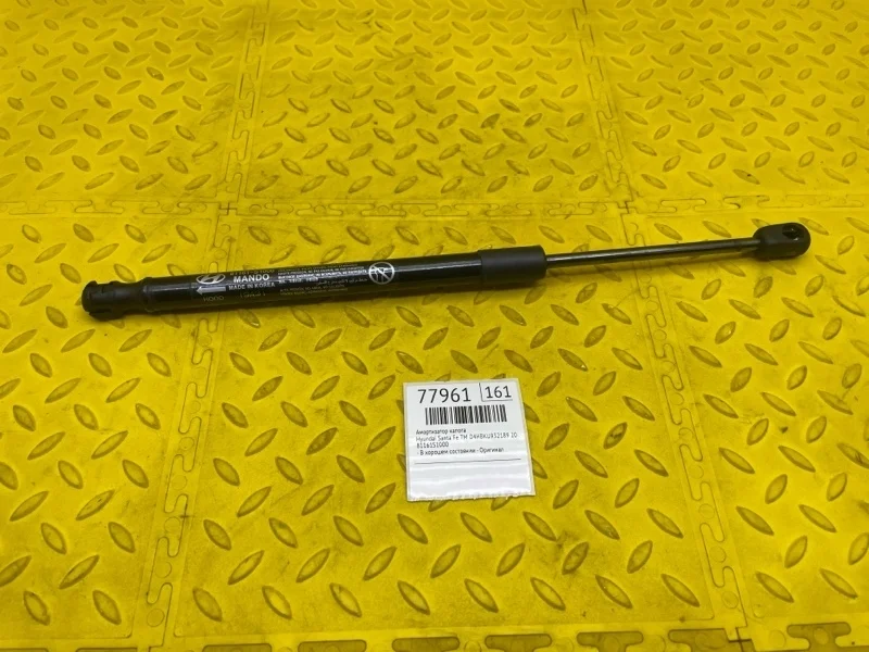 Амортизатор капота Hyundai Santa Fe 2019 81161S1000 TM D4HBKU932189