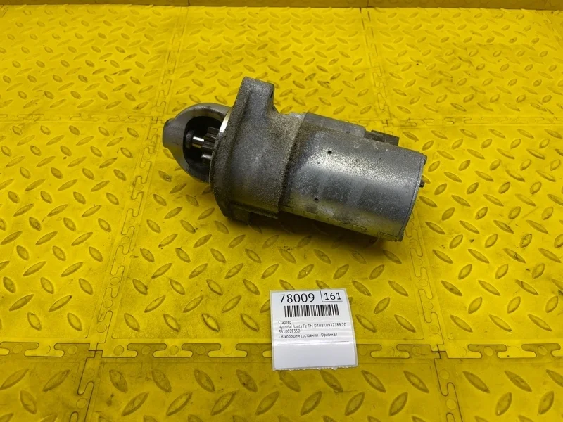 Стартер Hyundai Santa Fe 2019 361002F350 TM D4HBKU932189