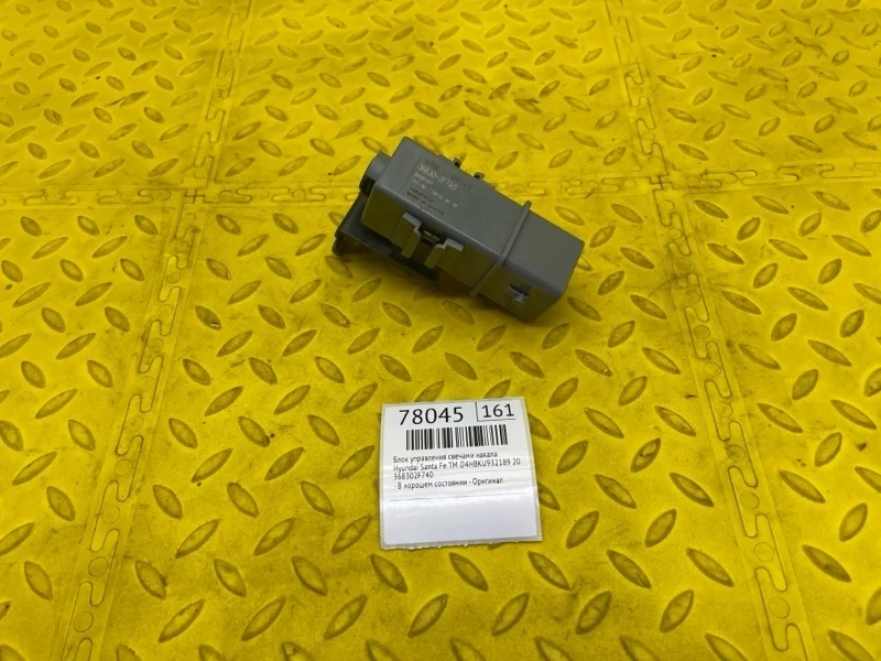 Блок управления свечами накала Hyundai Santa Fe 2019 368302F740 TM D4HBKU932189