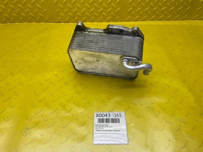Радиатор Масляный Audi Q8 2021 059117015K 4MN CVMD