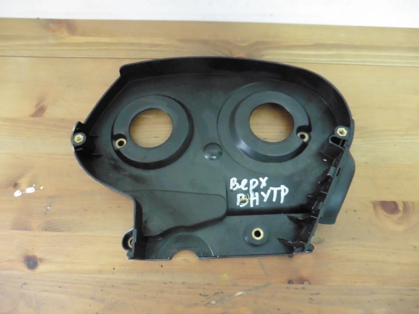 Кожух ГРМ верх внутрен Z16XER,Z18XER,A16XER Опель