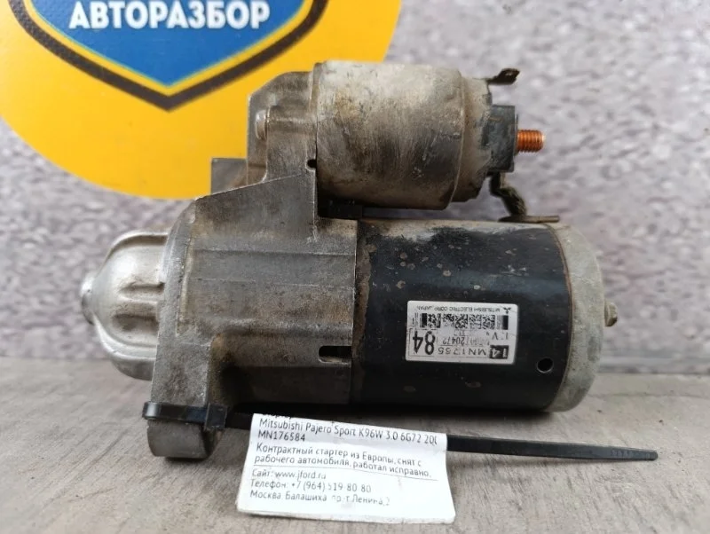 Стартер Mitsubishi Pajero Sport 2002 K96W