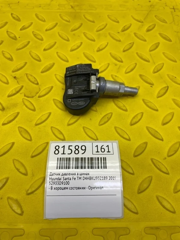 Датчик давления в шинах Hyundai Santa Fe 2019 52933D9100 TM D4HBKU932189
