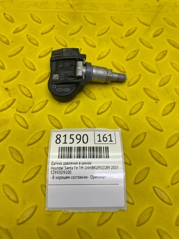 Датчик давления в шинах Hyundai Santa Fe 2019 52933D9100 TM D4HBKU932189