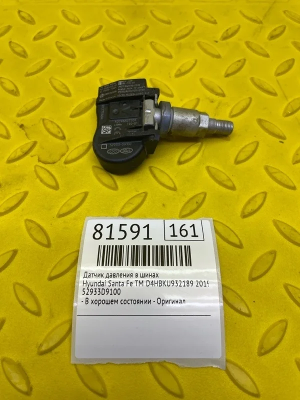 Датчик давления в шинах Hyundai Santa Fe 2019 52933D9100 TM D4HBKU932189