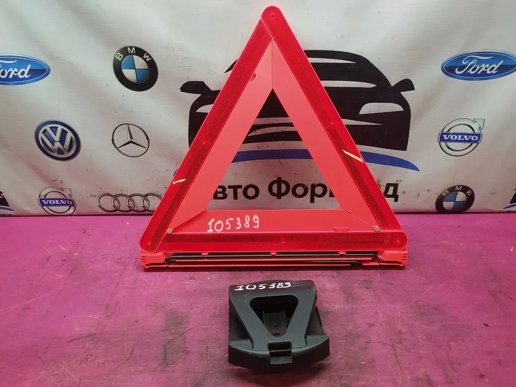 Знак аварийной остановки MB W204 W207 W212 W218