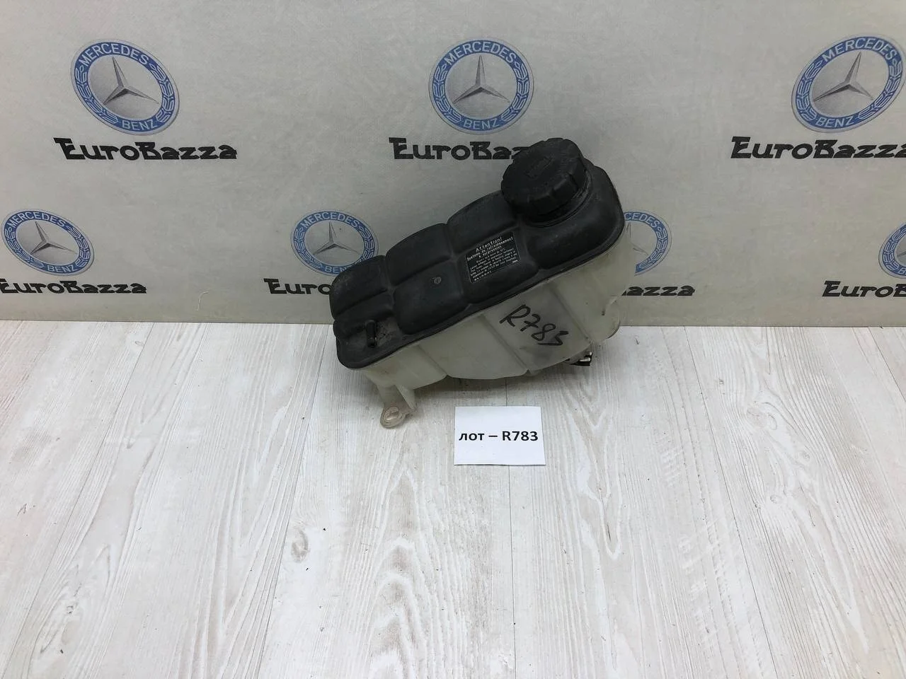 Расширительный бачок Mercedes W208