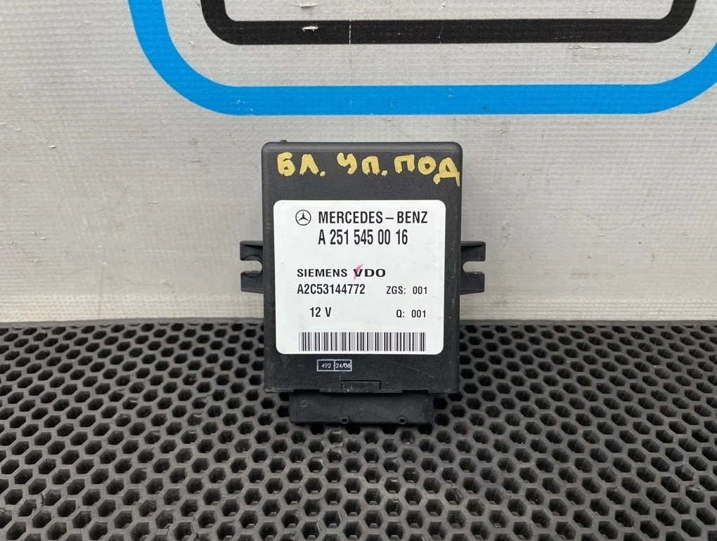 Блок управления подвеской Mercedes-Benz R-Class 2007 A2515450016 W251 272.967 3.5