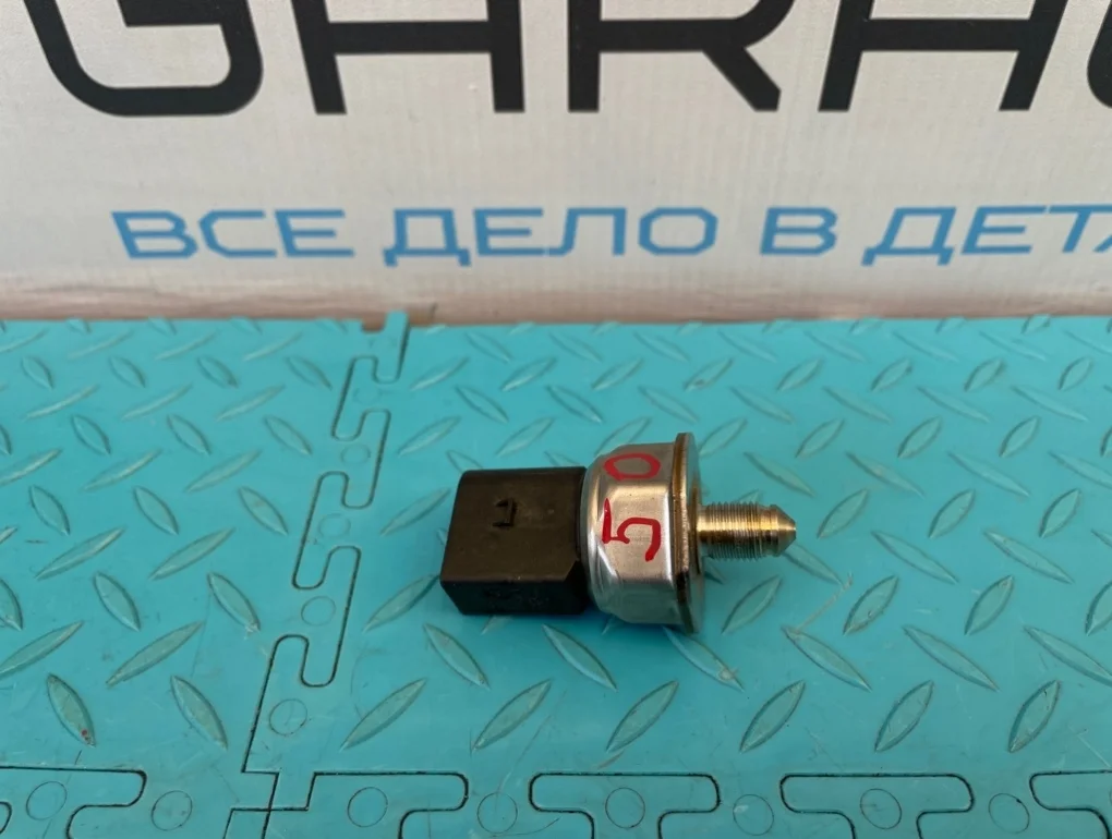 Датчик давления топлива Audi A6 2013 03C906051D C7 CHVA 2.8