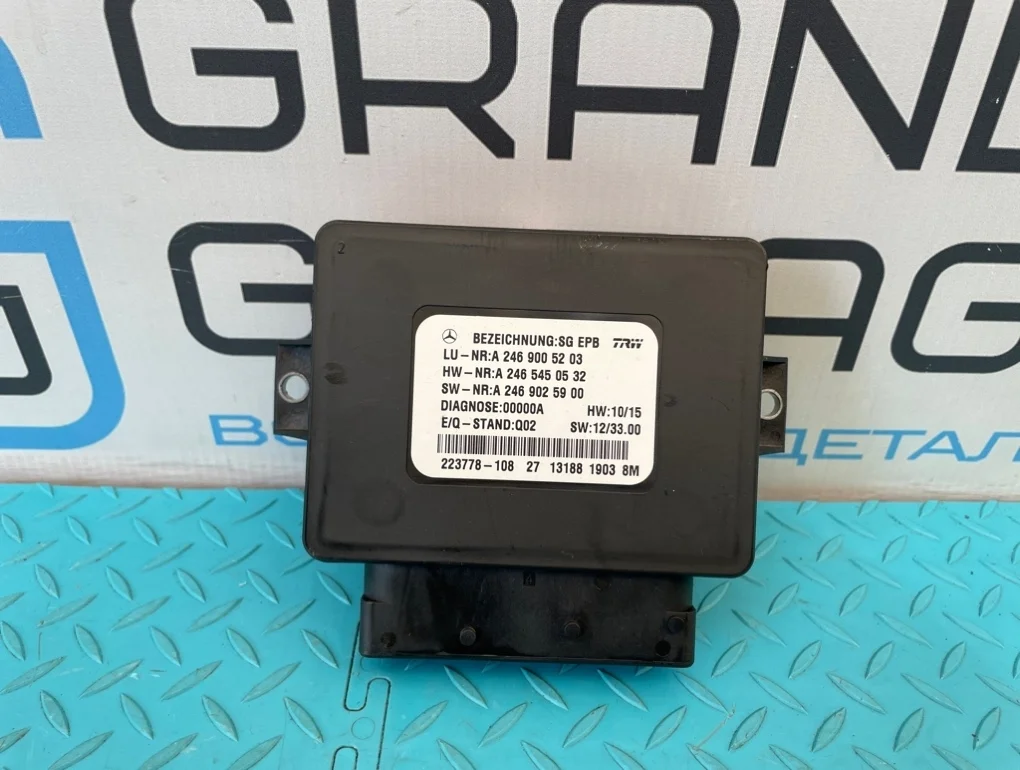 Блок стояночного тормоза Mercedes-Benz Cla-Class 2013 A2469005203 C117 270.920 2.0