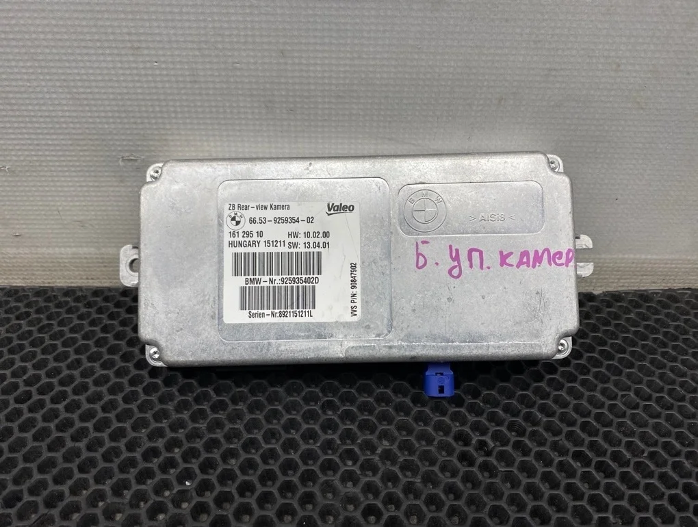 Блок электронный Bmw 5-Series 2012 66539282420 F10 N20B20B 2.0