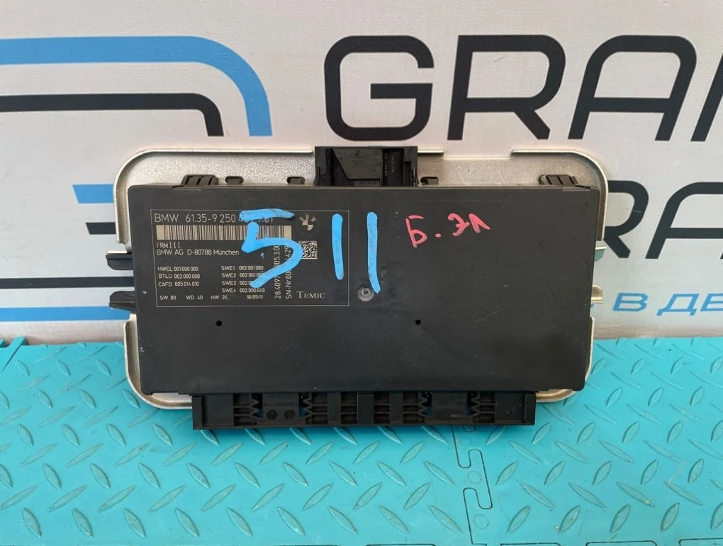 Блок электронный Bmw X3 2011 61359250459 F25 N52B30A 3.0
