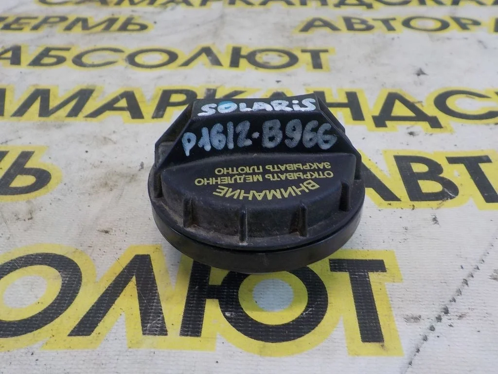 Крышка топливного бака Hyundai Solaris I (2010—2014)